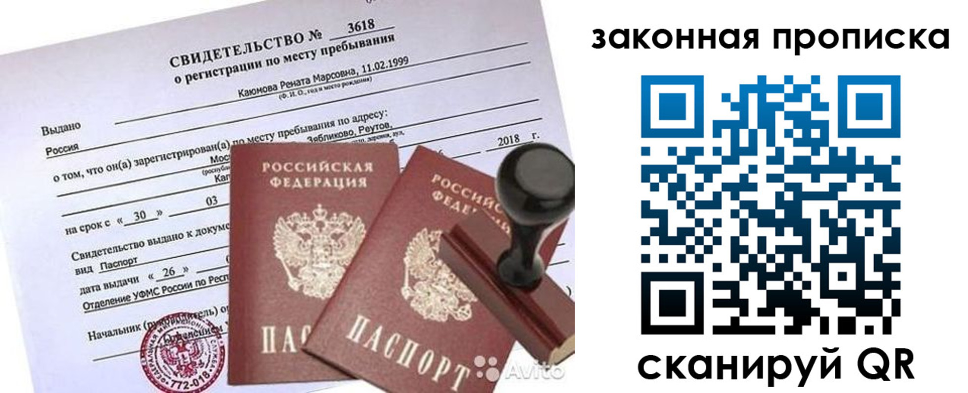 временная регистрация собственник в Гаврилов-Яме