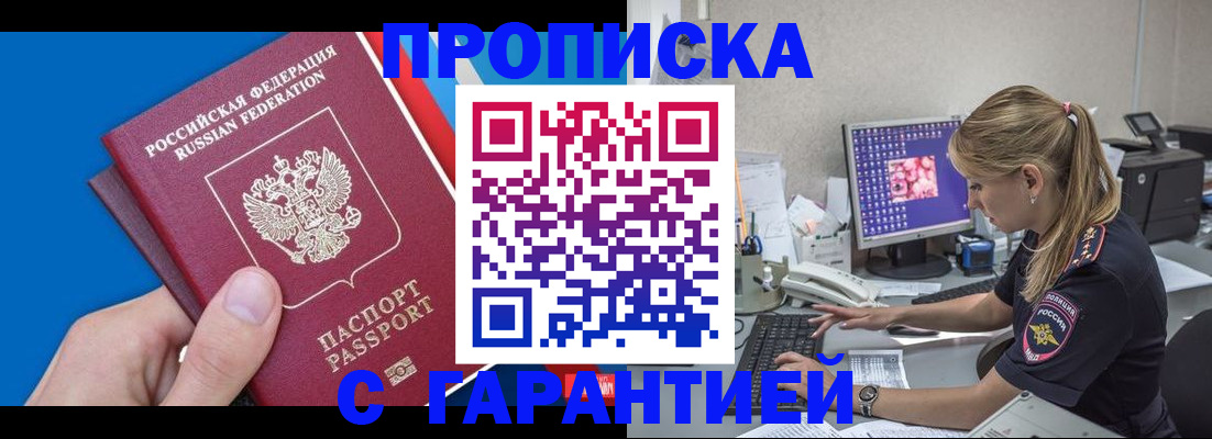 временная регистрация для школы в Гаврилов-Яме